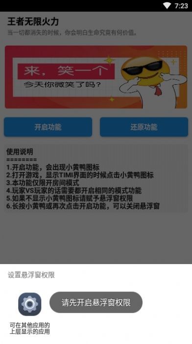 解锁无限火力