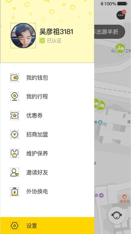小黄驴电单车