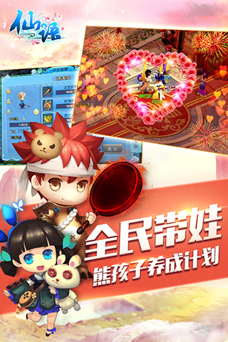 仙语手游官网版 仙语手游官网版