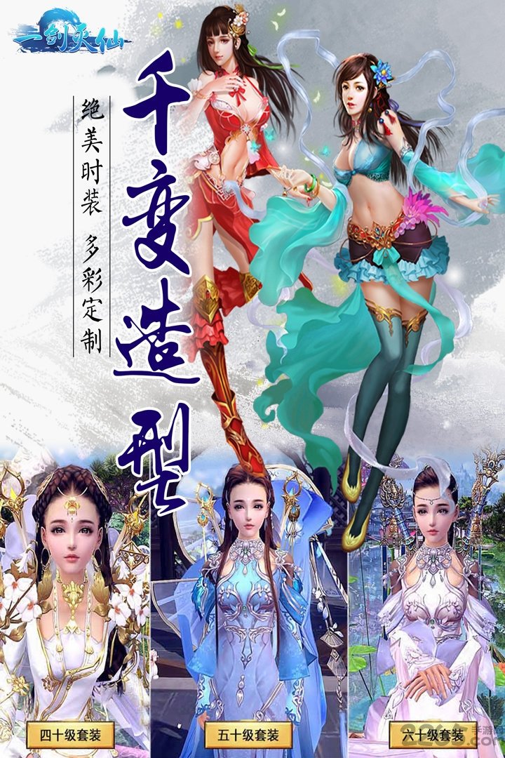 安智版本一剑灭仙