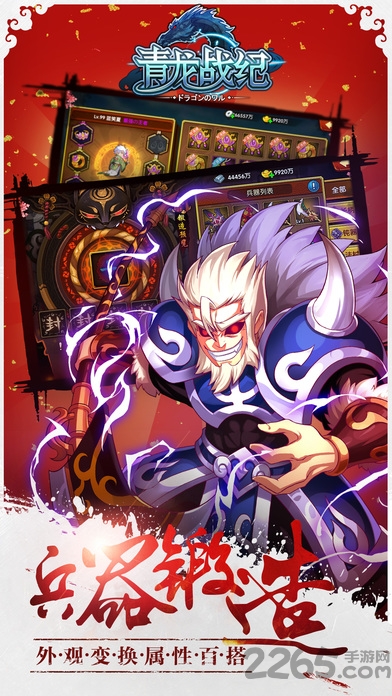 青龙战纪手游官网 青龙战纪手游官网