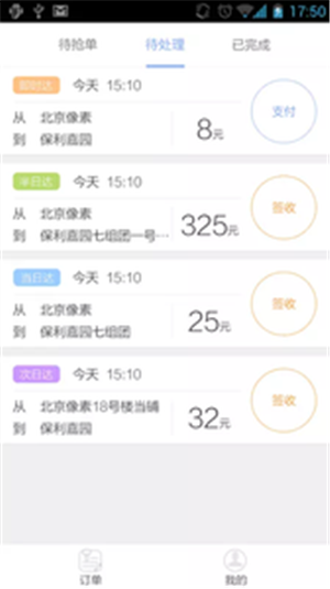 满意通达