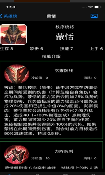 王者手册