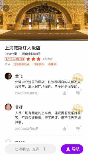 跑单教练