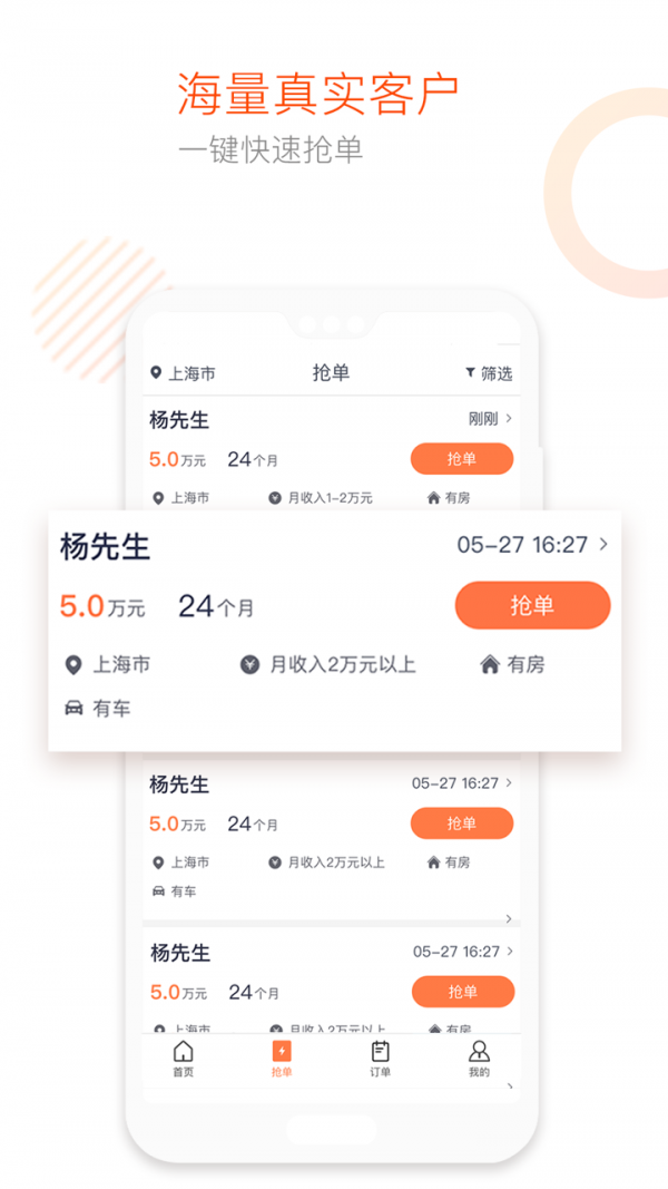 三石抢单