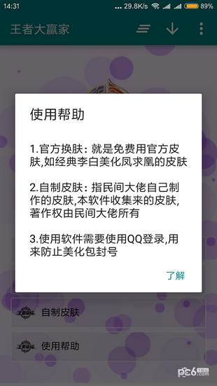 王者大赢家