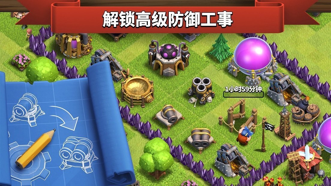 部落冲突联想手机版 部落冲突联想手机版