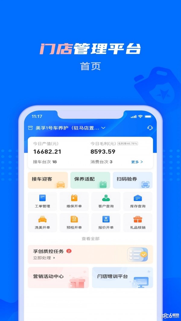孚创智店