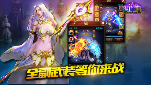 胡莱新神曲手游 胡莱新神曲手游