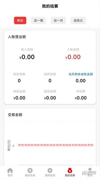 吉惠商