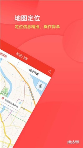 8号驿站app下载