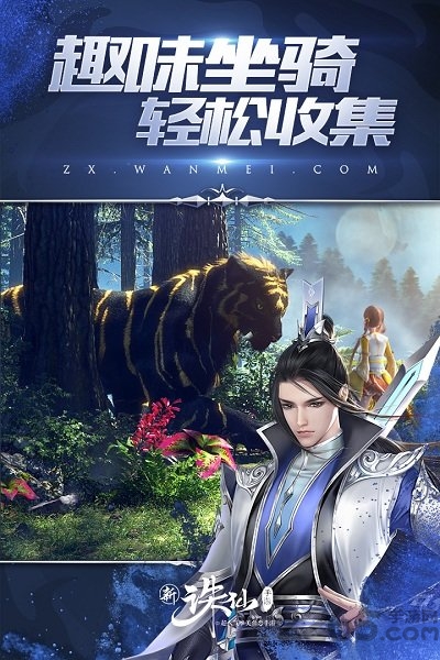 65wan诛仙手机游戏