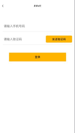 多多e行