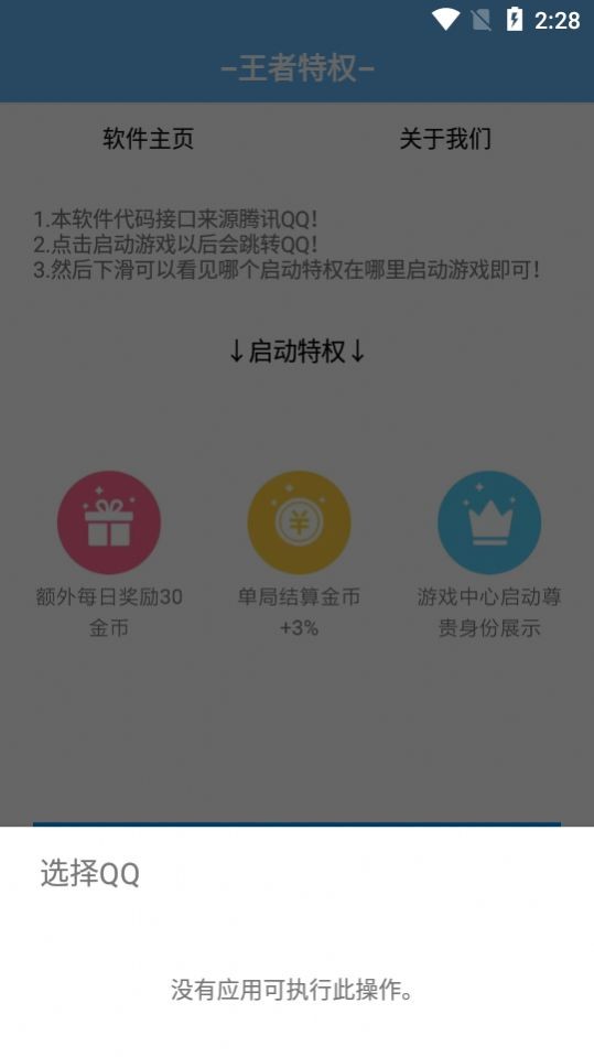 王者荣耀影子助手
