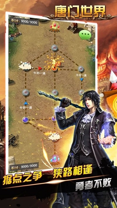 唐门世界手游官网版 唐门世界手游官网版