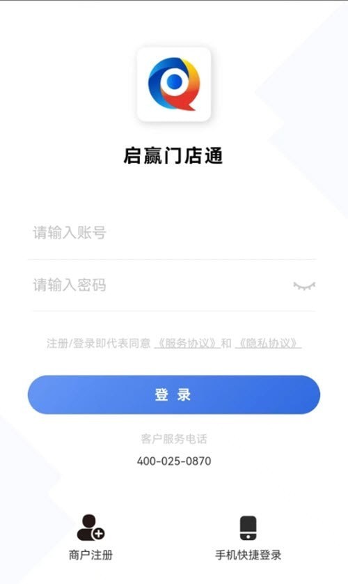 启赢门店通