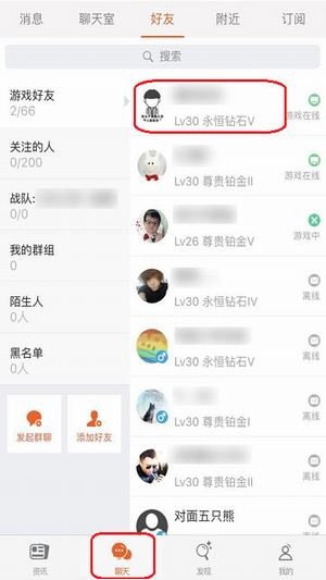 王者荣耀查战绩软件下载