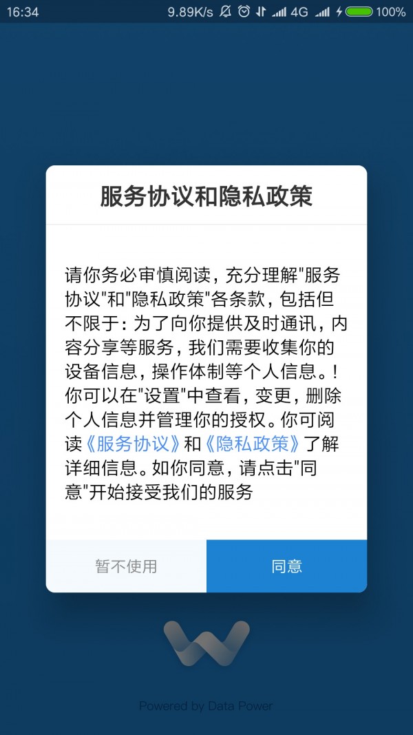 日海智慧维护 日海智慧维护