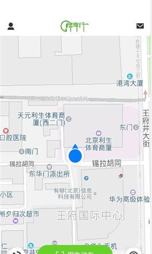 绿享行