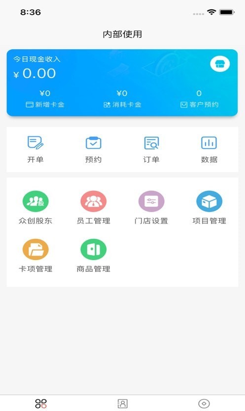 店易云