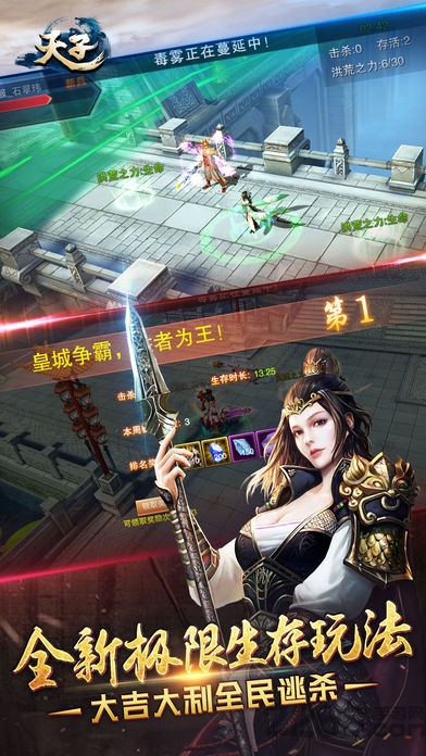 联想天子手游官方版