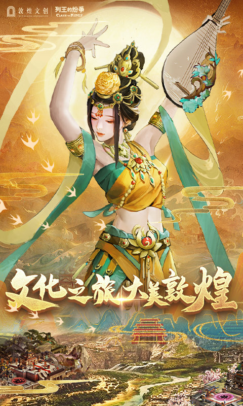 65玩列王的纷争