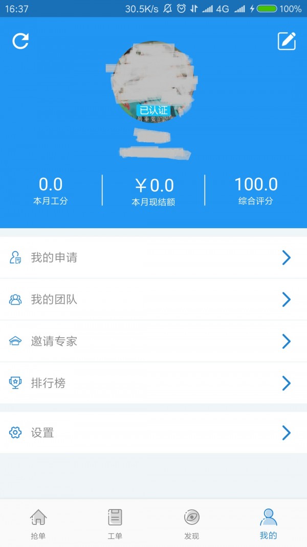 日海智慧维护 日海智慧维护