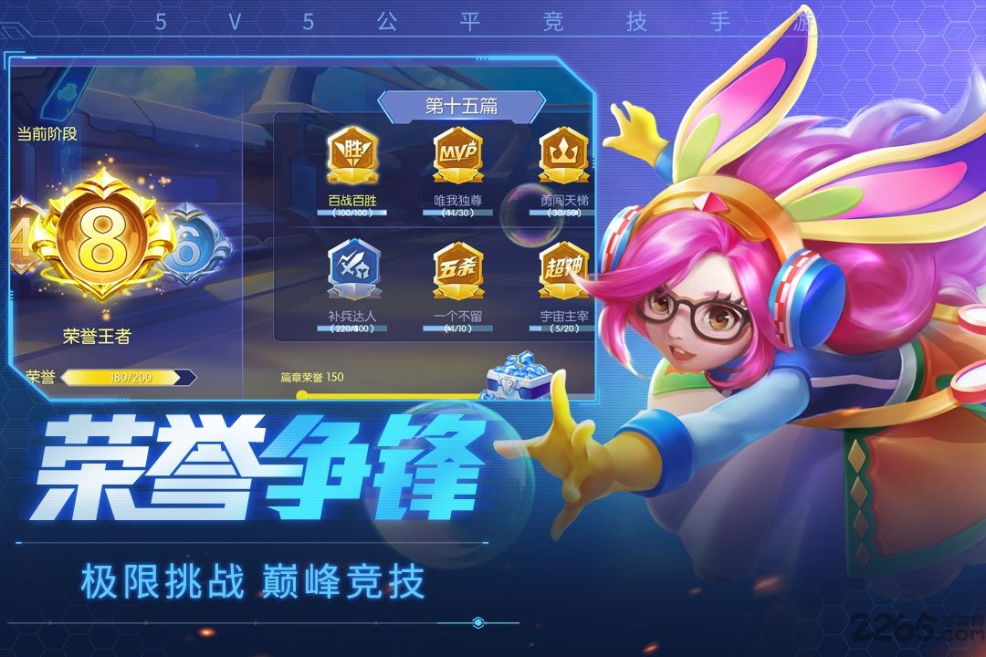 时空召唤联想版客户端