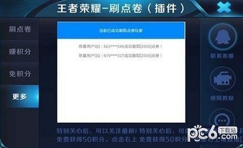 王者荣耀yuc.ccc软件