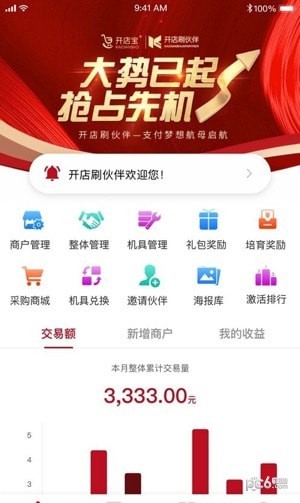 开店刷伙伴