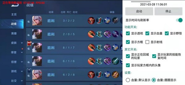 王者荣耀迫击炮辅助