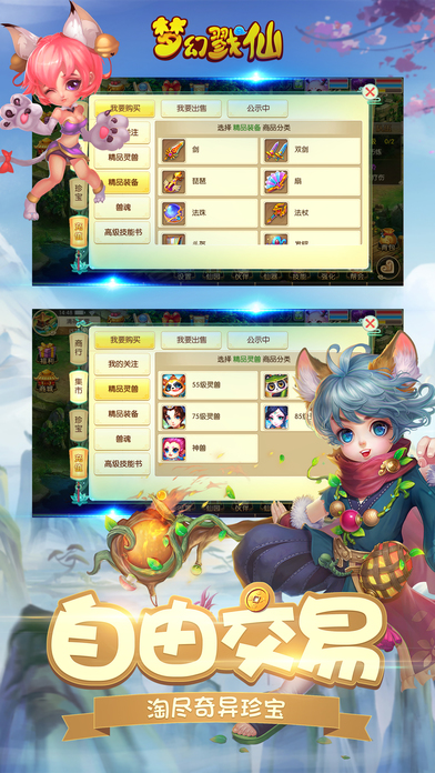 梦幻戮仙手机游戏 梦幻戮仙手机游戏