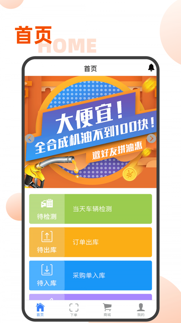 易隼配件柜 易隼配件柜