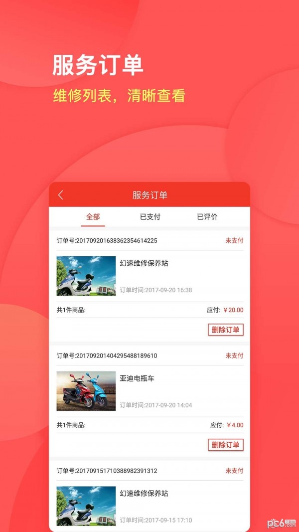 8号驿站