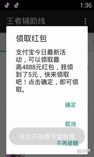 王者荣耀辅助线