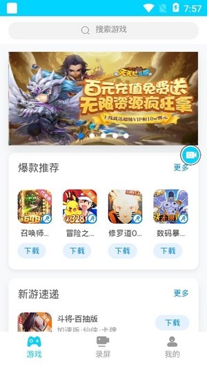 王者特权