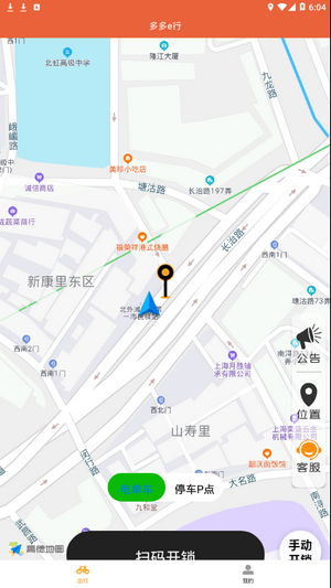 多多e行