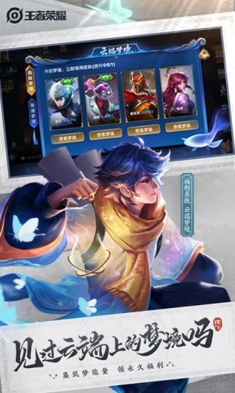 王者荣耀改模型