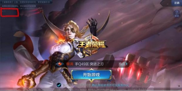 王者优化器