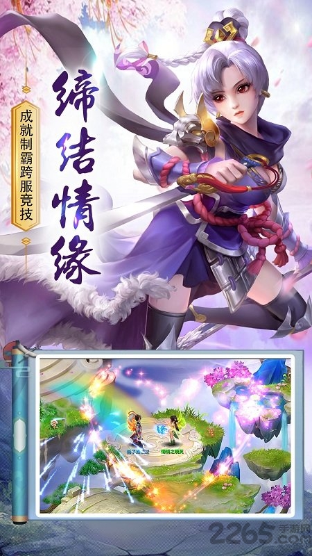 青云觉醒官方版 青云觉醒手游下载