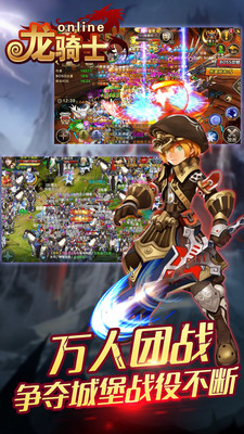 龙骑士online手游