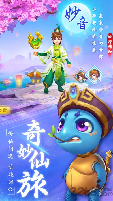 仙剑逍遥手游 仙剑逍遥手游