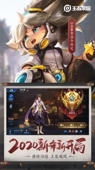 王者荣耀elo值 王者荣耀elo值