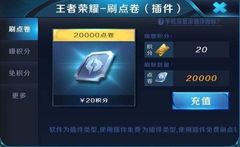 王者荣耀沧海助手下载