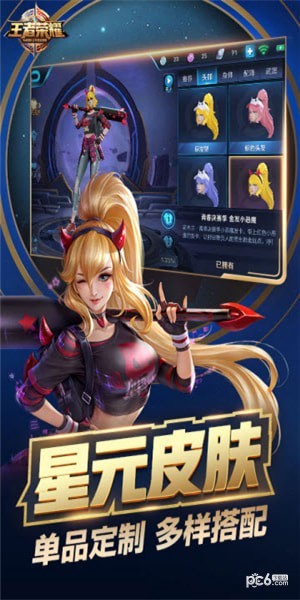 王者荣耀特权启动