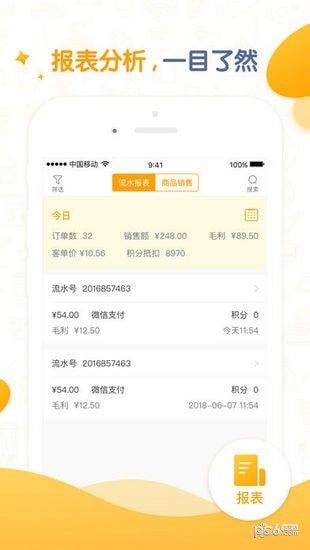 百世闪店