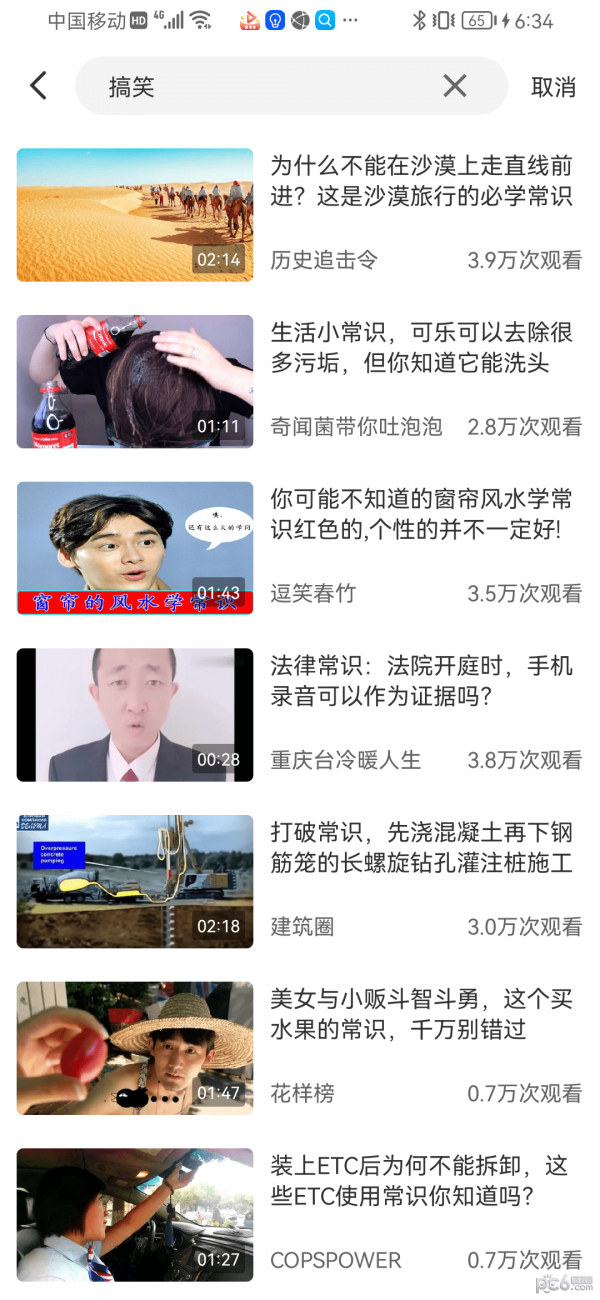 抖看短视频
