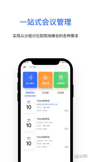 Kloud文档互动会议