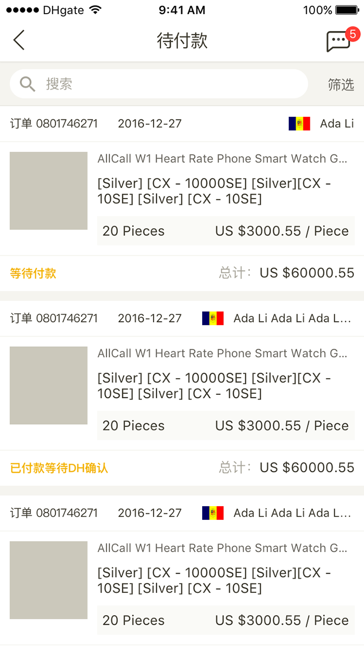 敦煌网商户版