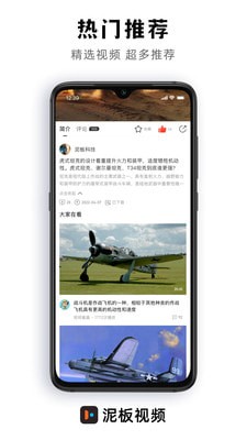 泥板视频 泥板视频